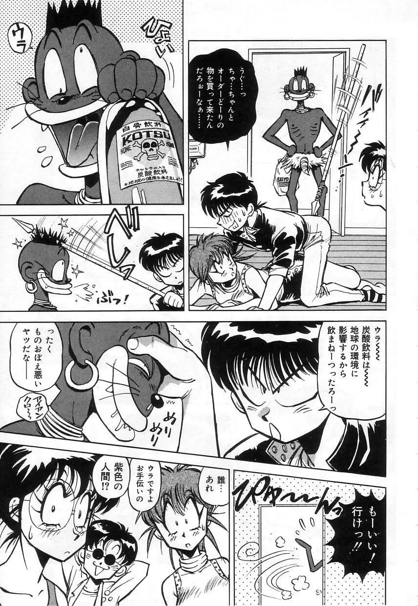 ハイブリッドな午後 Page.41