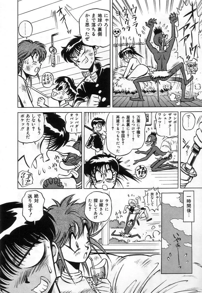 ハイブリッドな午後 Page.54