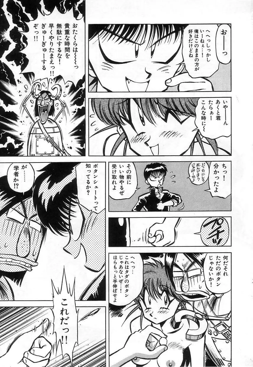 ハイブリッドな午後 Page.69