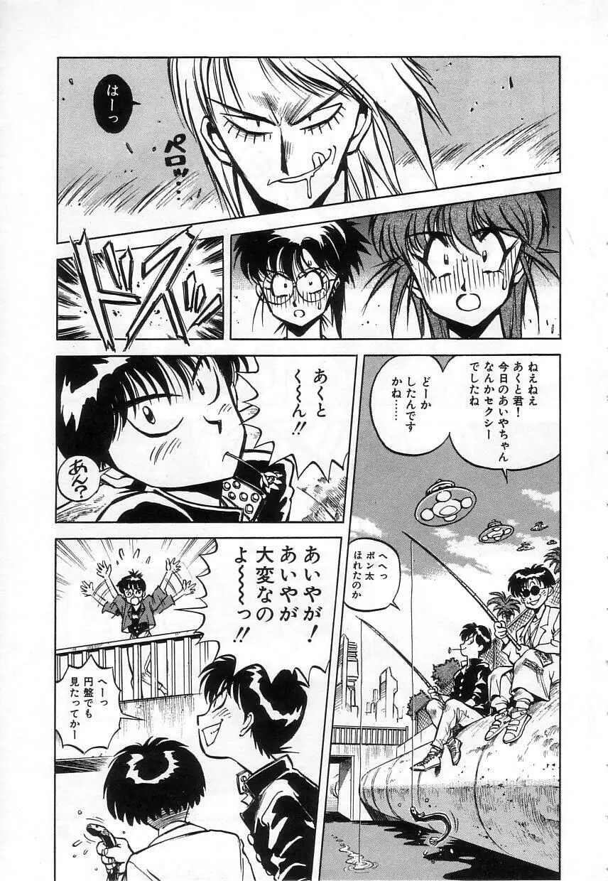 ハイブリッドな午後 Page.9