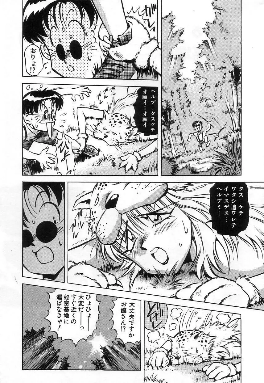 ハイブリッドな午後 Page.90