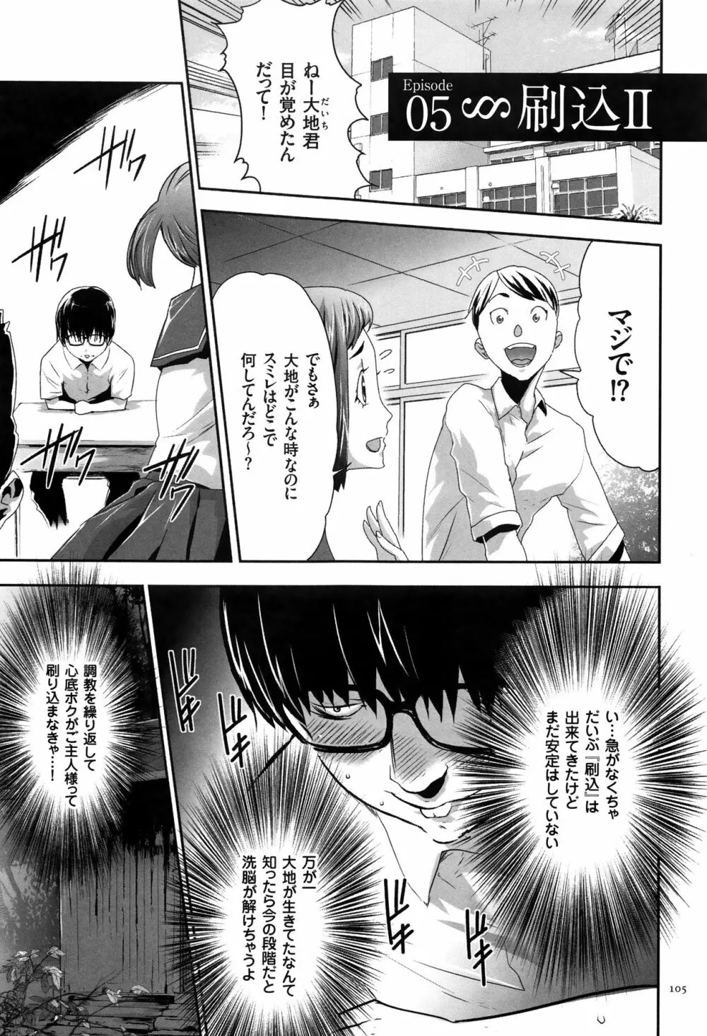 JK完全飼育マニュアル + イラストカード Page.106