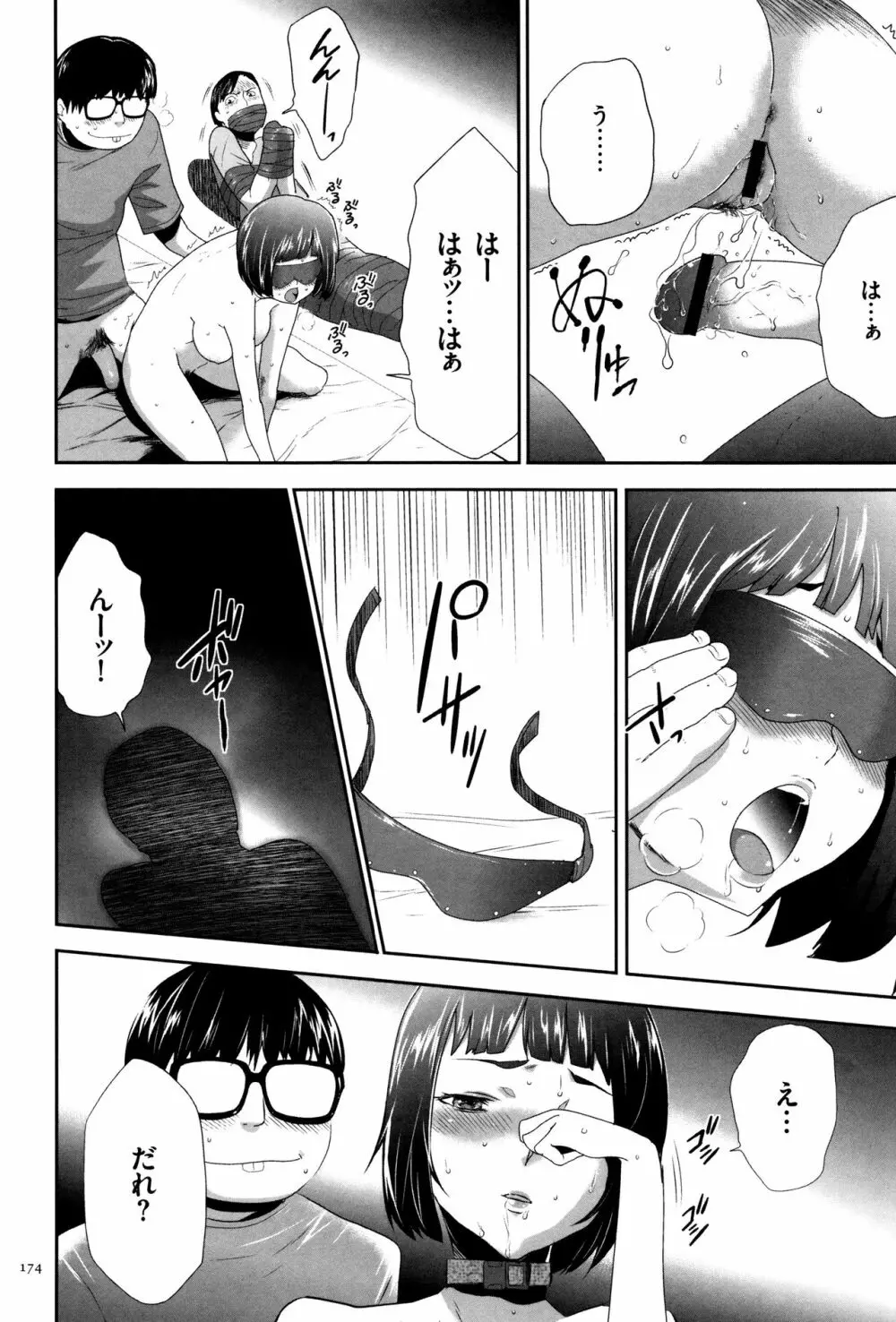 JK完全飼育マニュアル + イラストカード Page.175