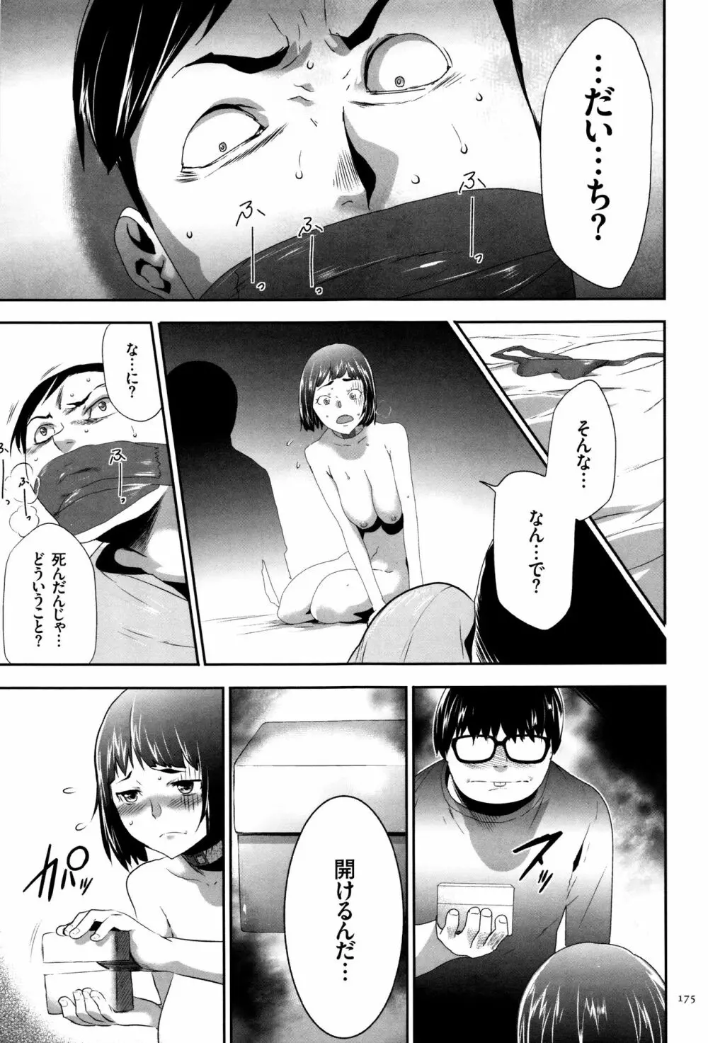 JK完全飼育マニュアル + イラストカード Page.176