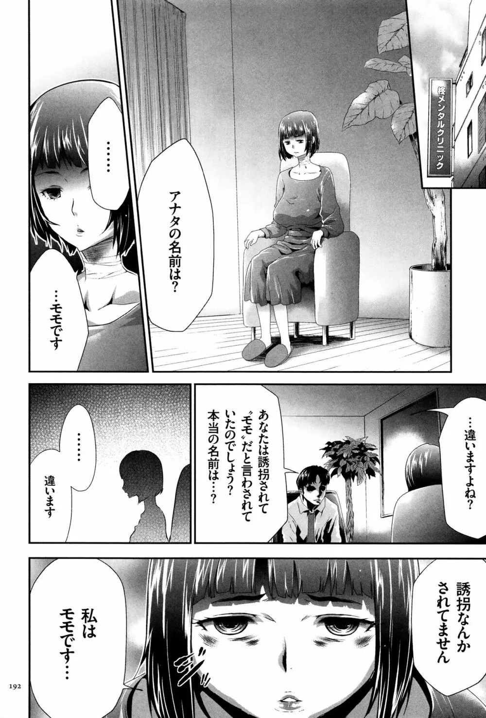 JK完全飼育マニュアル + イラストカード Page.193