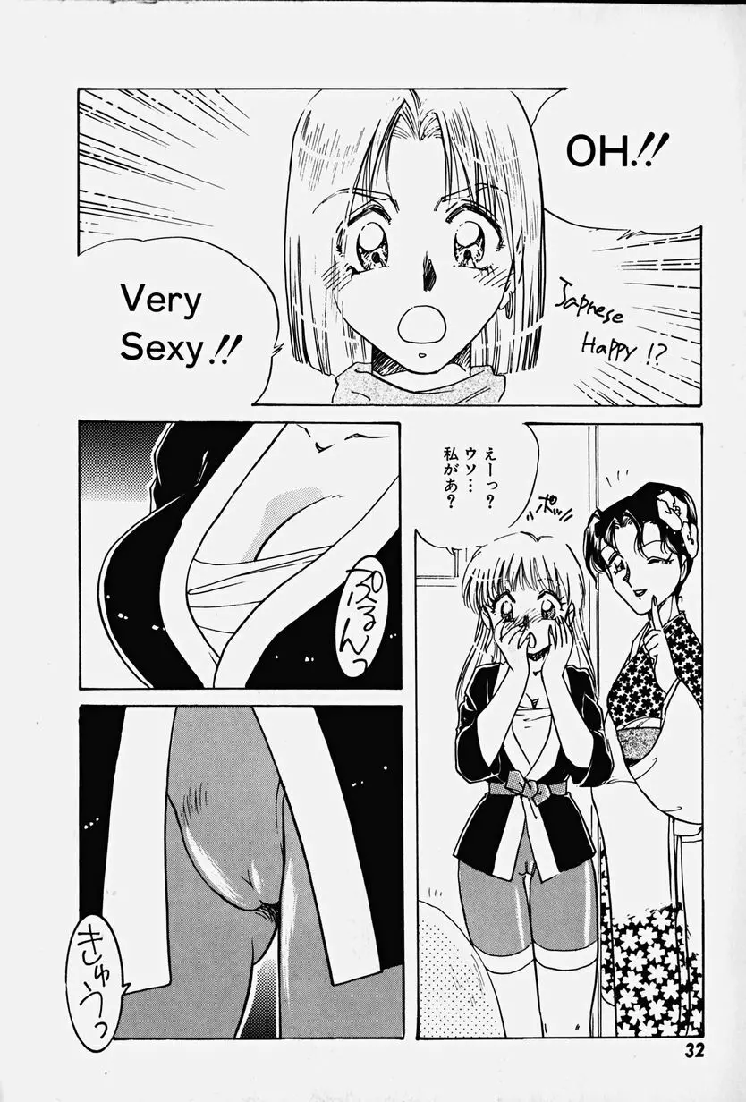 捕らわれの兎たち Page.33