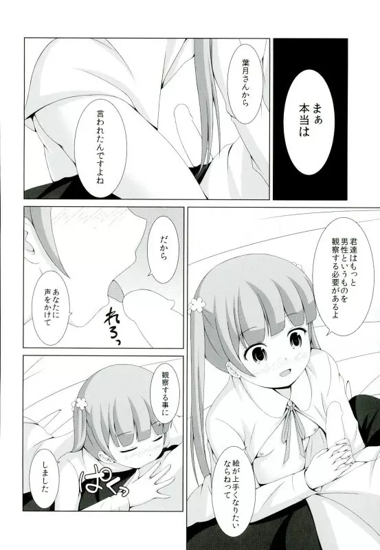 CONTINUE Page.7