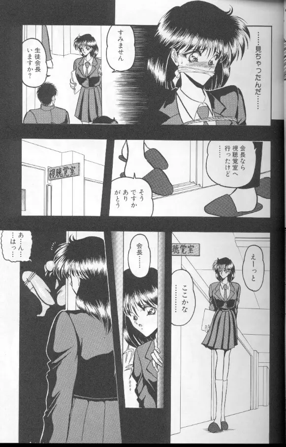 奴隷遊戯 Page.36