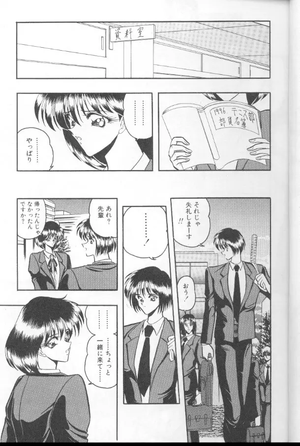 奴隷遊戯 Page.8