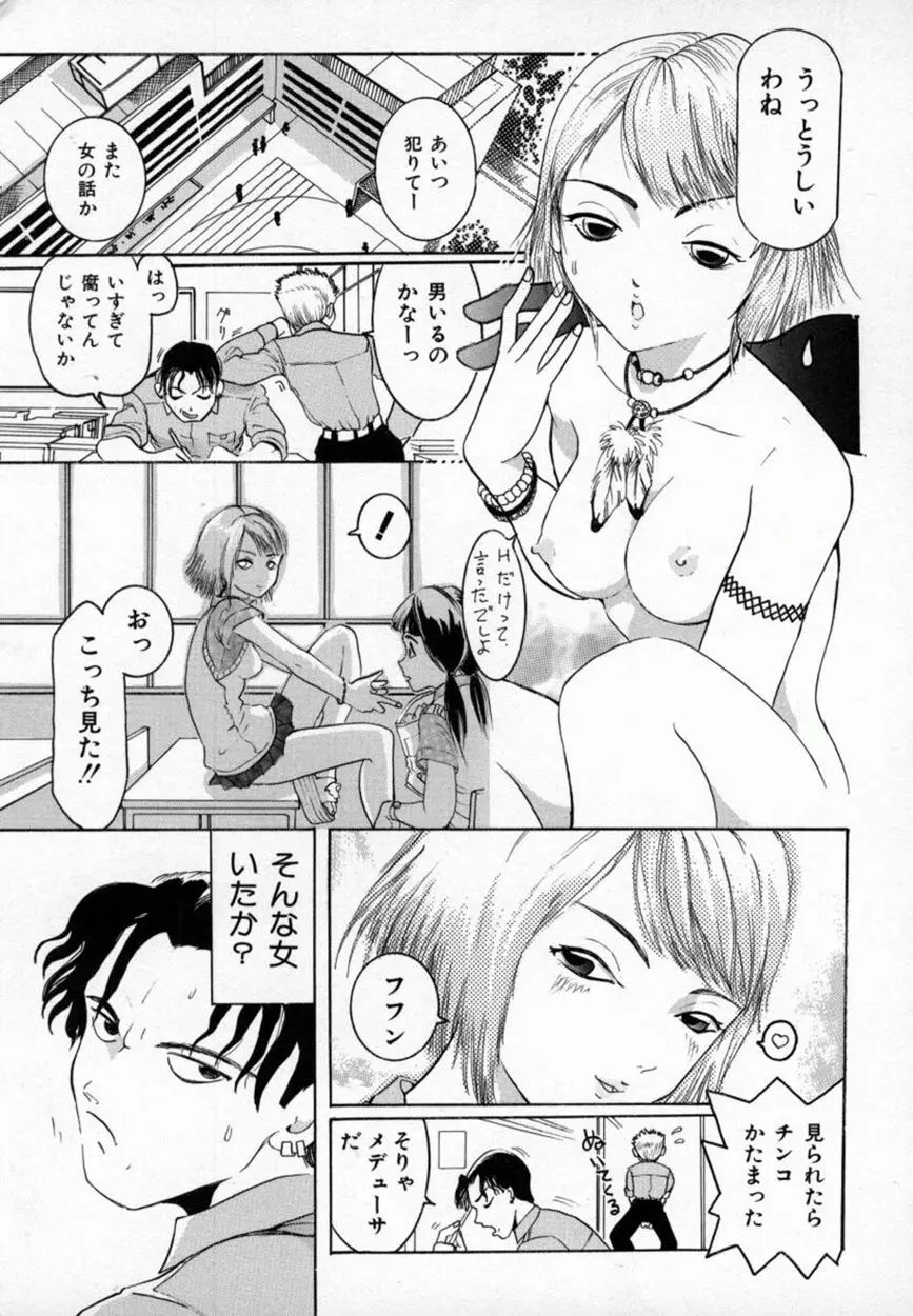 あまかみ -甘噛み- Page.62