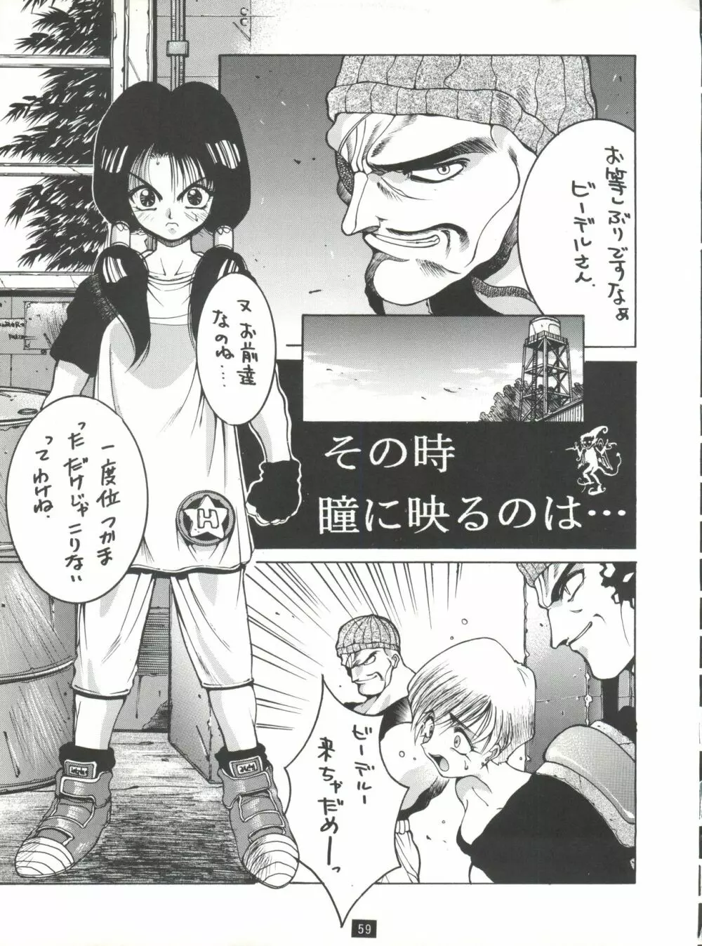 成人 NARUHITO Page.58