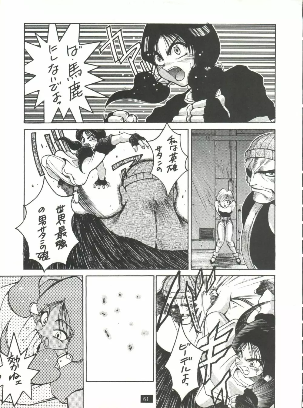 成人 NARUHITO Page.60