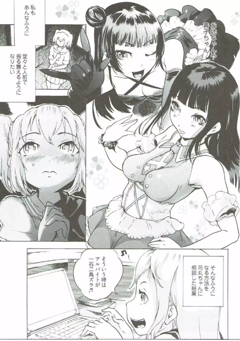 アナルビィ Page.2