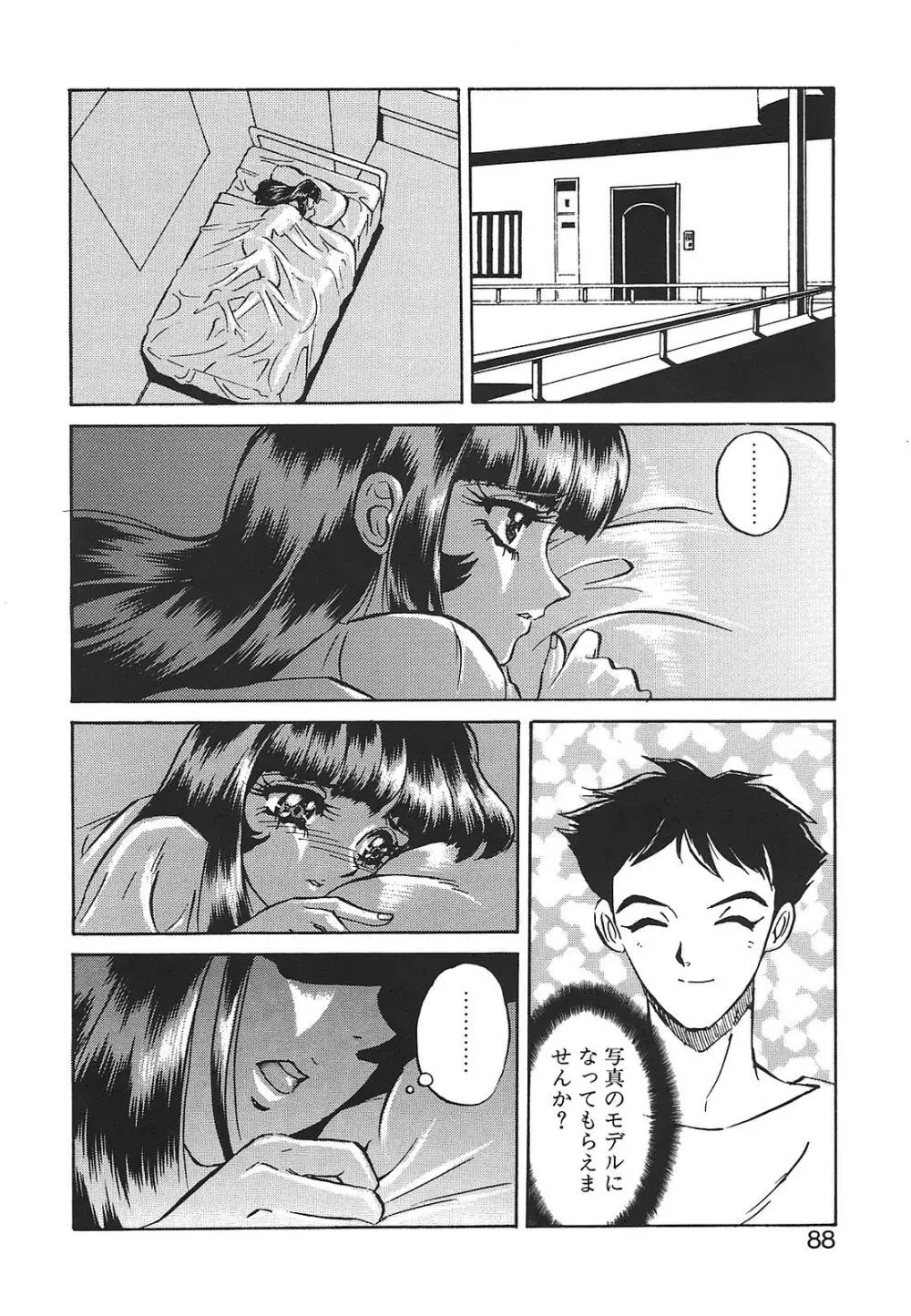 愛奴真奈美 Page.88