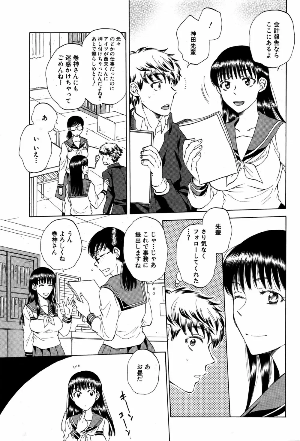 COMIC 夢幻転生 2016年10月号 Page.100