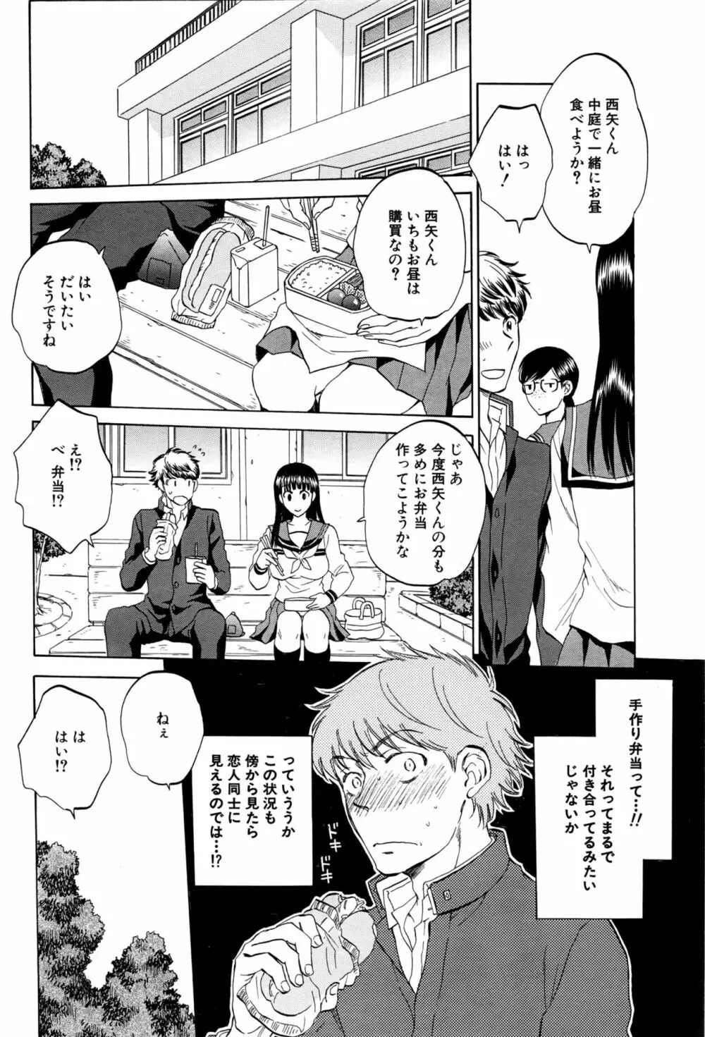 COMIC 夢幻転生 2016年10月号 Page.101