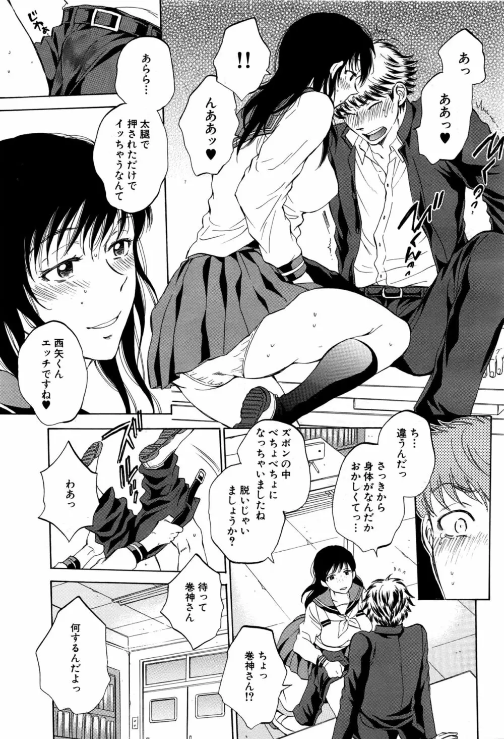 COMIC 夢幻転生 2016年10月号 Page.108