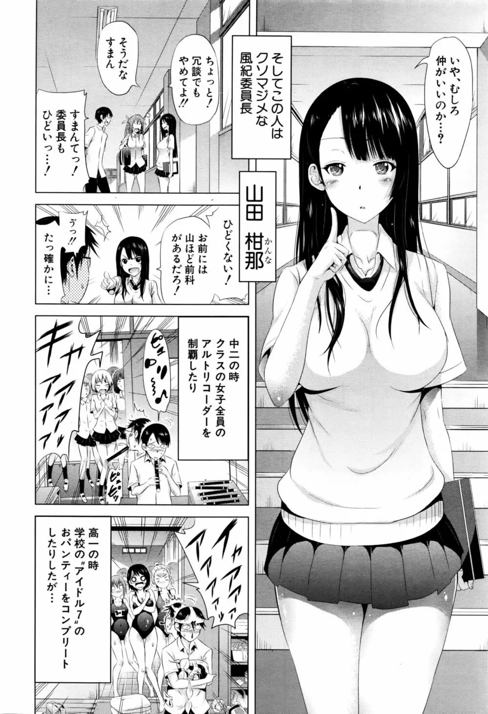 COMIC 夢幻転生 2016年10月号 Page.11