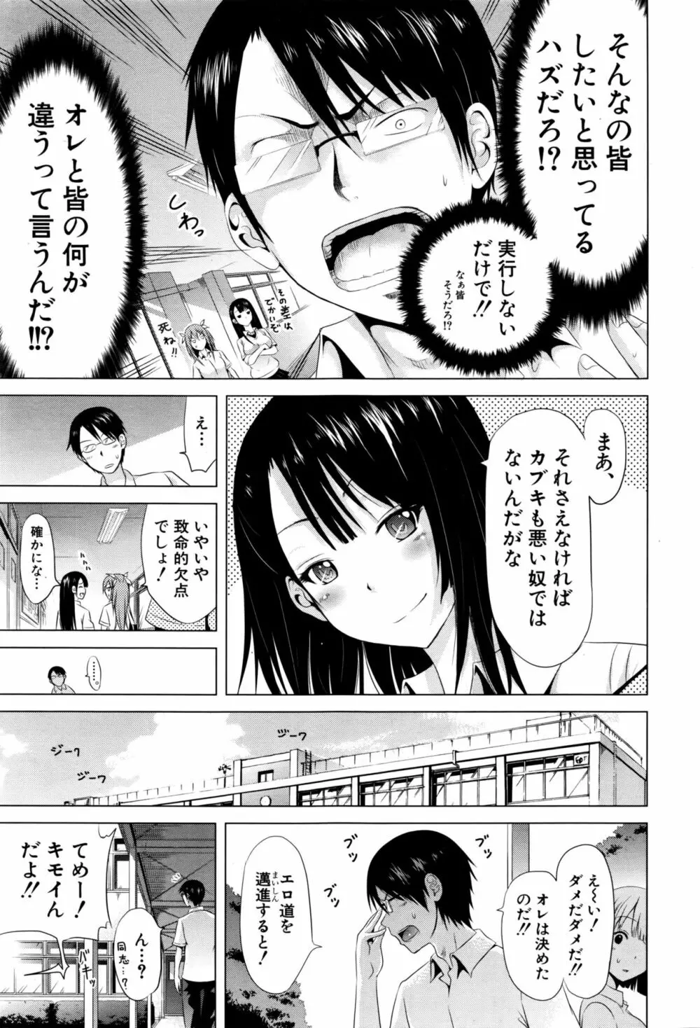 COMIC 夢幻転生 2016年10月号 Page.12