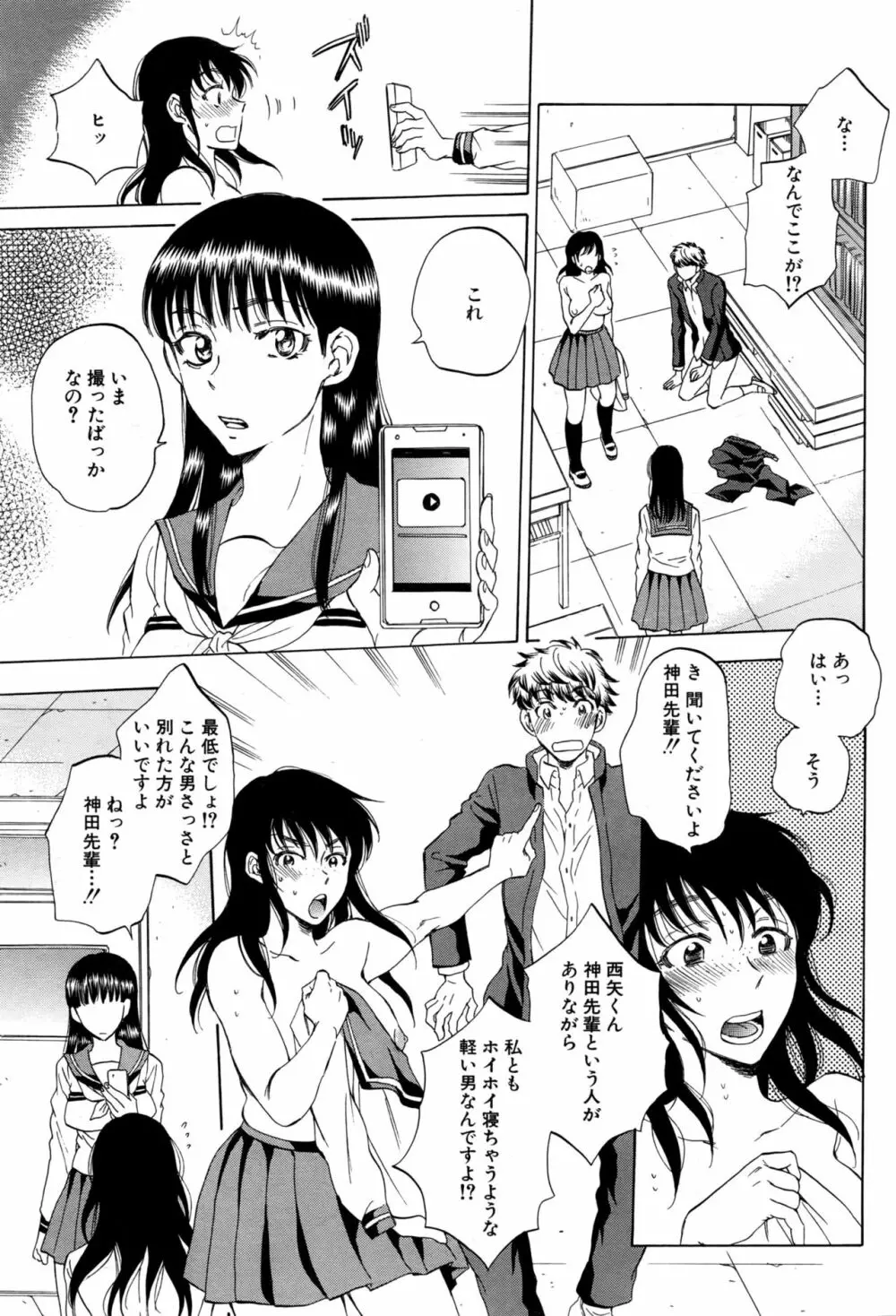 COMIC 夢幻転生 2016年10月号 Page.126