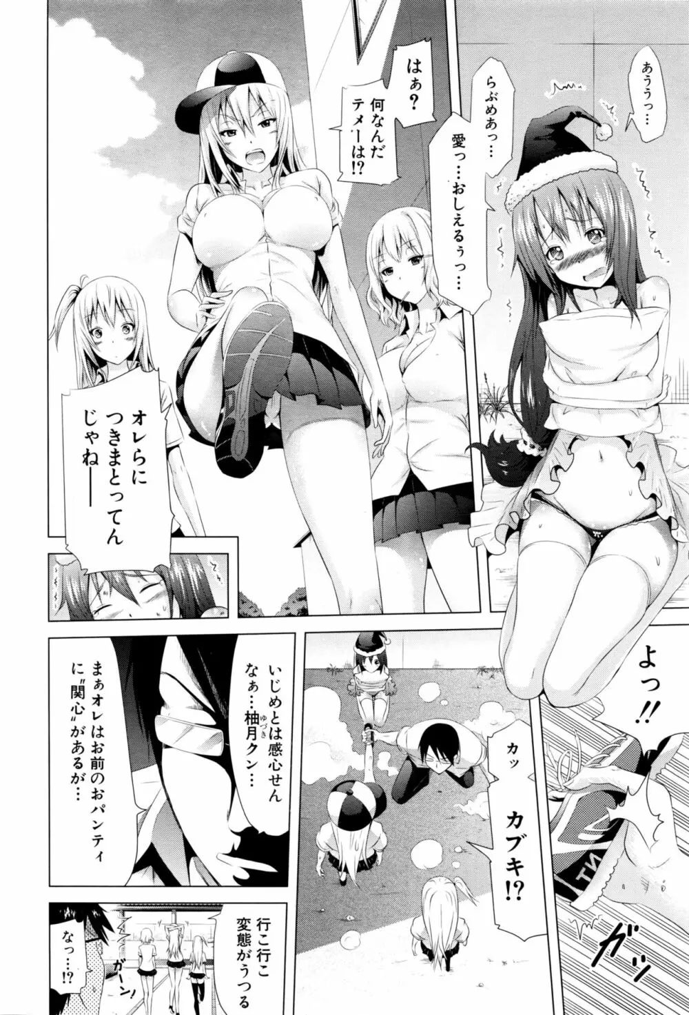 COMIC 夢幻転生 2016年10月号 Page.13