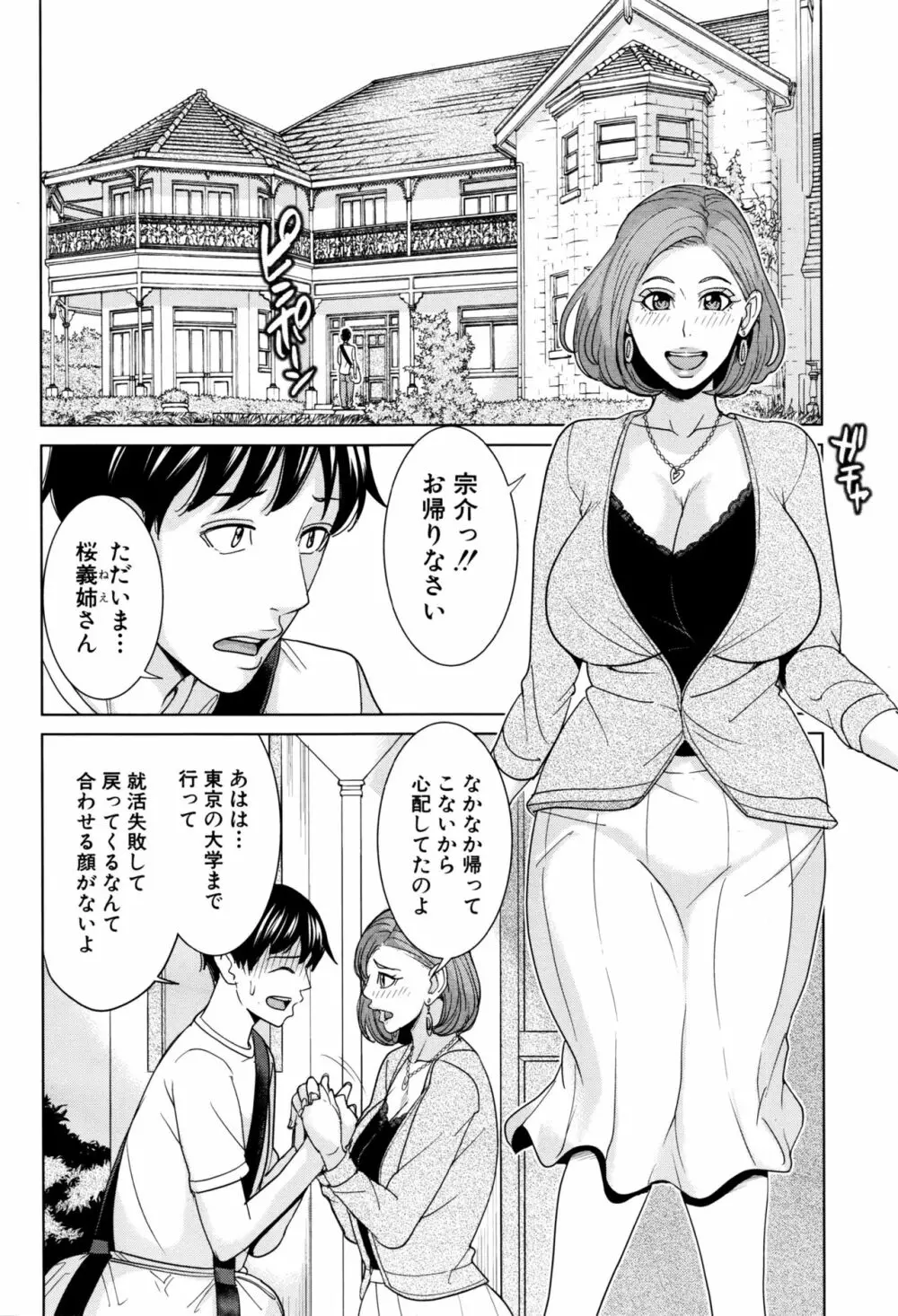 COMIC 夢幻転生 2016年10月号 Page.141