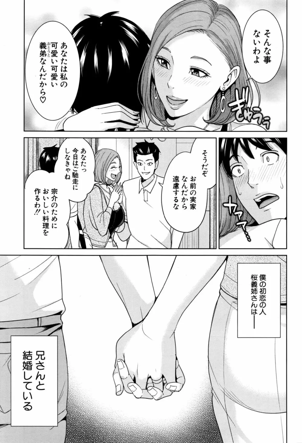 COMIC 夢幻転生 2016年10月号 Page.142