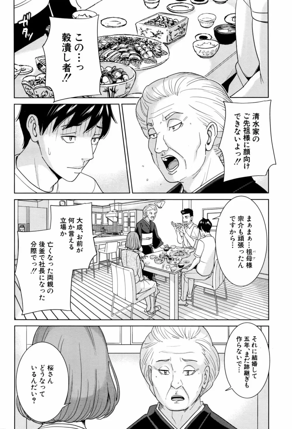 COMIC 夢幻転生 2016年10月号 Page.143