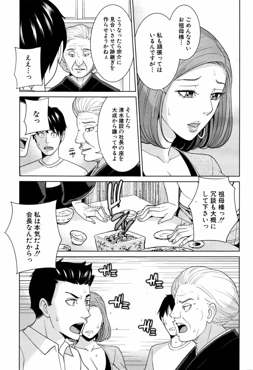 COMIC 夢幻転生 2016年10月号 Page.144