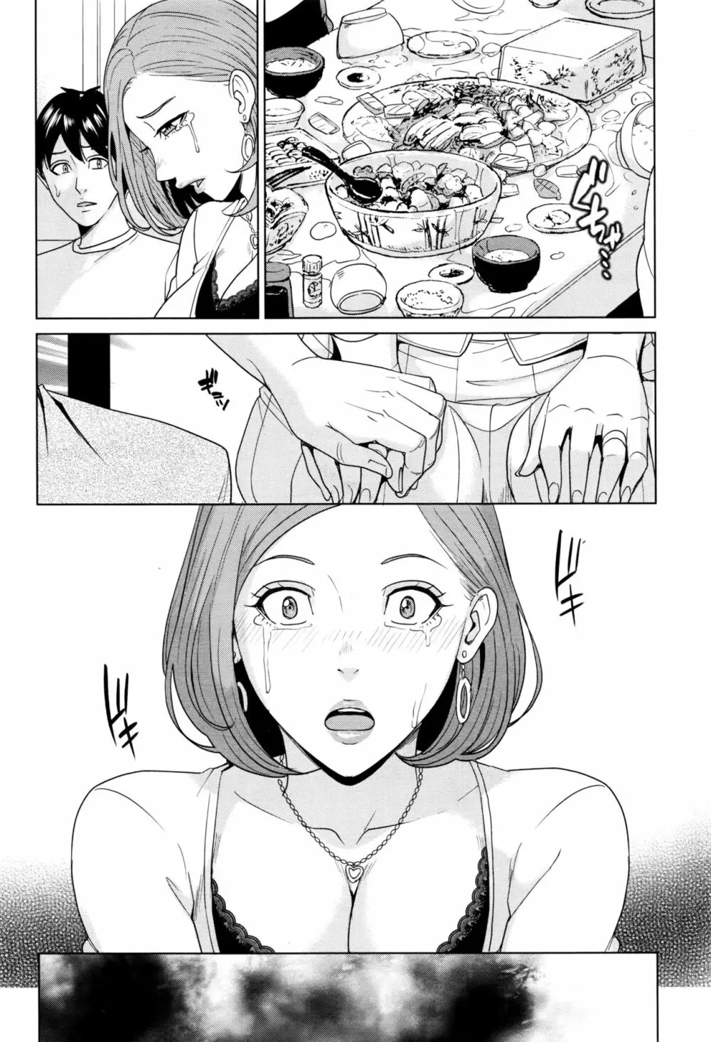 COMIC 夢幻転生 2016年10月号 Page.145