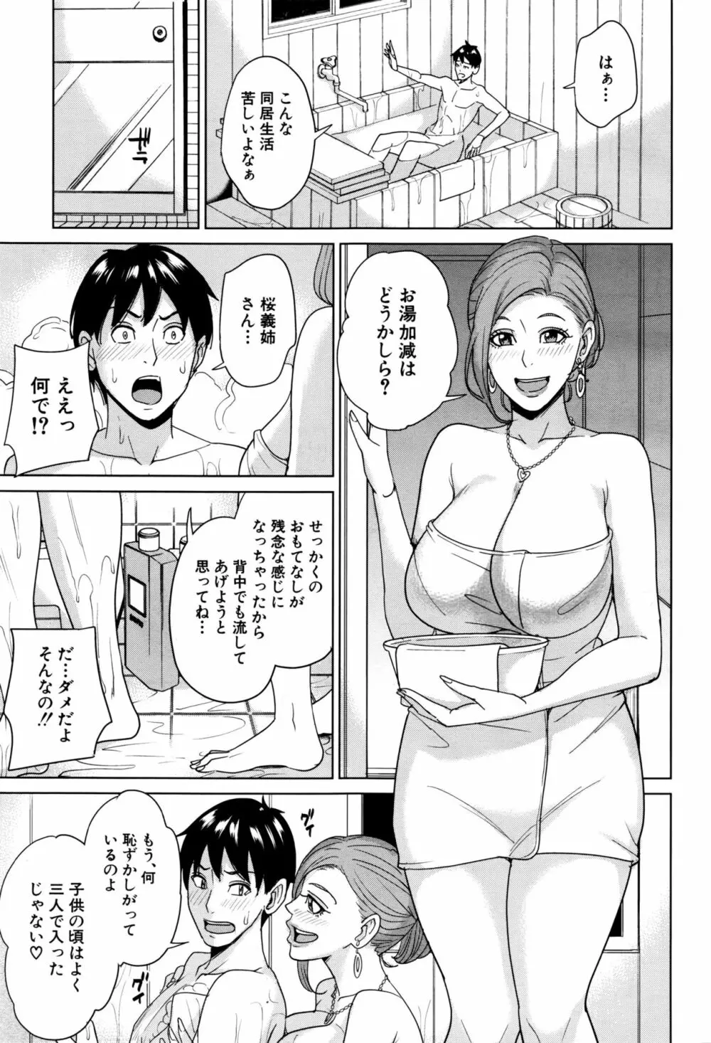 COMIC 夢幻転生 2016年10月号 Page.146