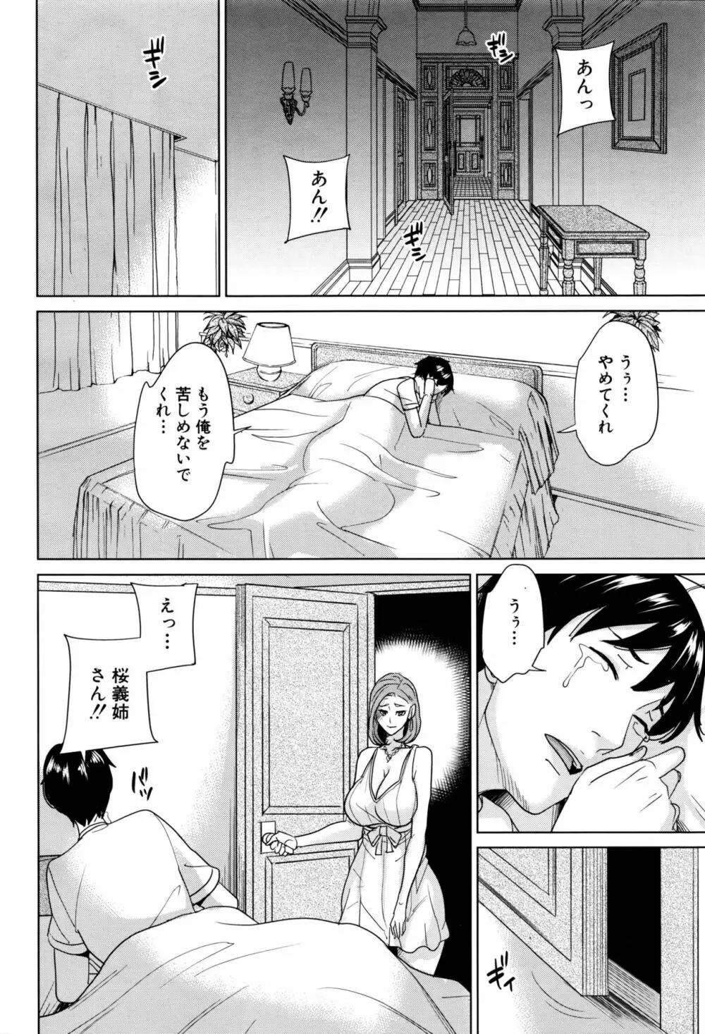 COMIC 夢幻転生 2016年10月号 Page.151