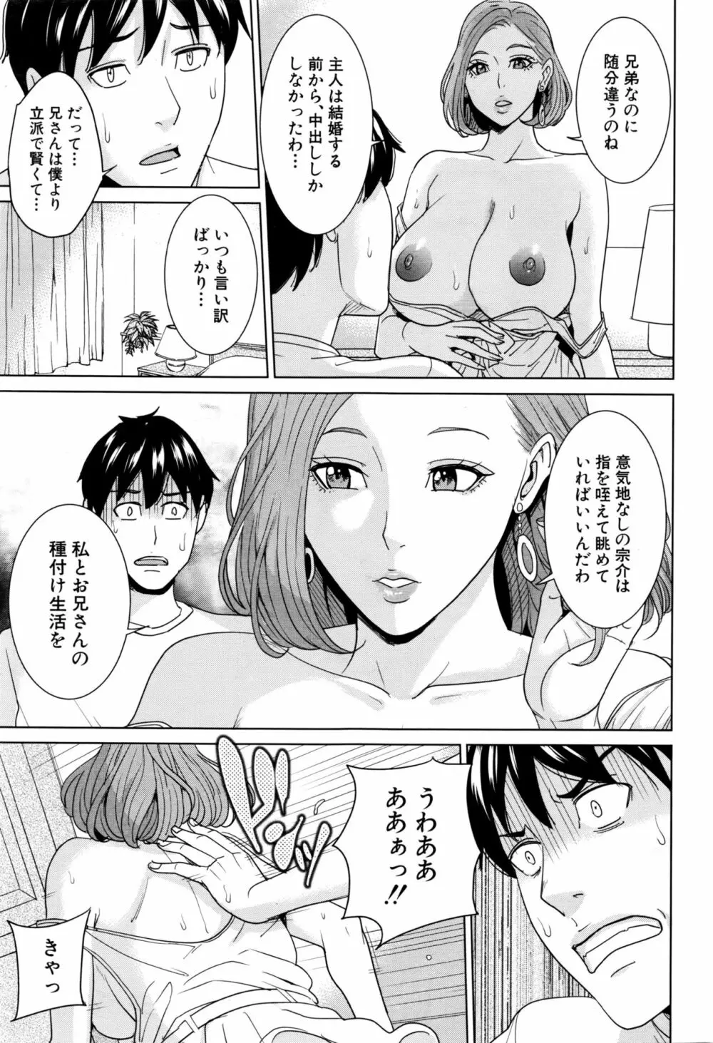 COMIC 夢幻転生 2016年10月号 Page.158