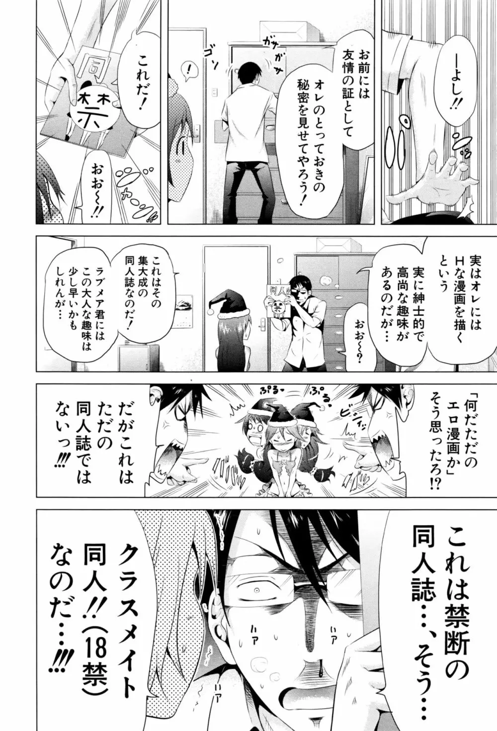 COMIC 夢幻転生 2016年10月号 Page.17