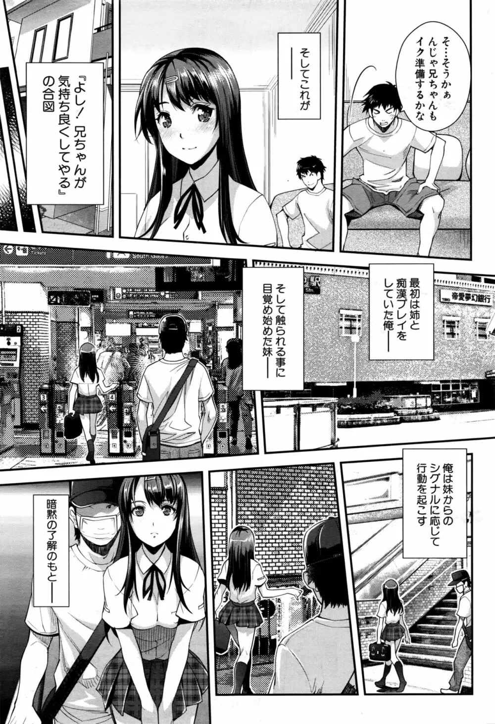 COMIC 夢幻転生 2016年10月号 Page.174