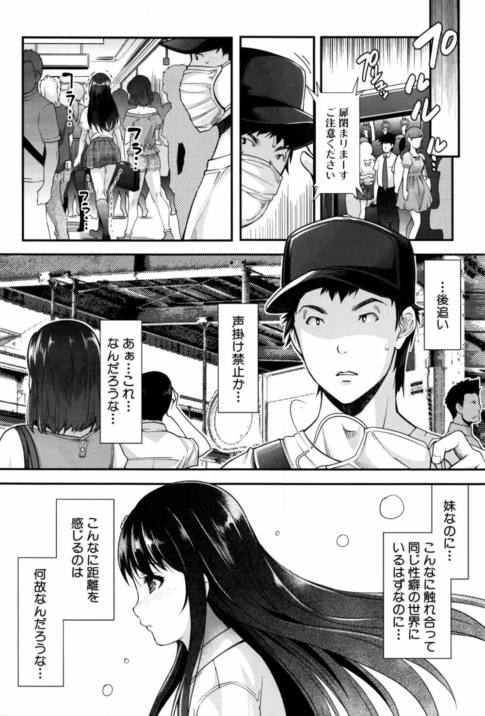 COMIC 夢幻転生 2016年10月号 Page.183
