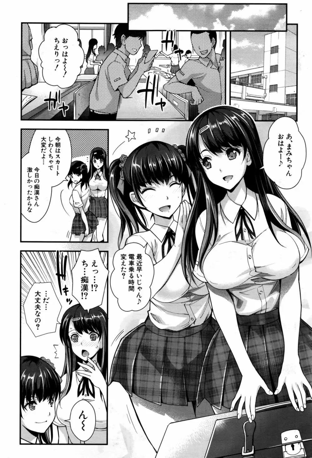 COMIC 夢幻転生 2016年10月号 Page.184