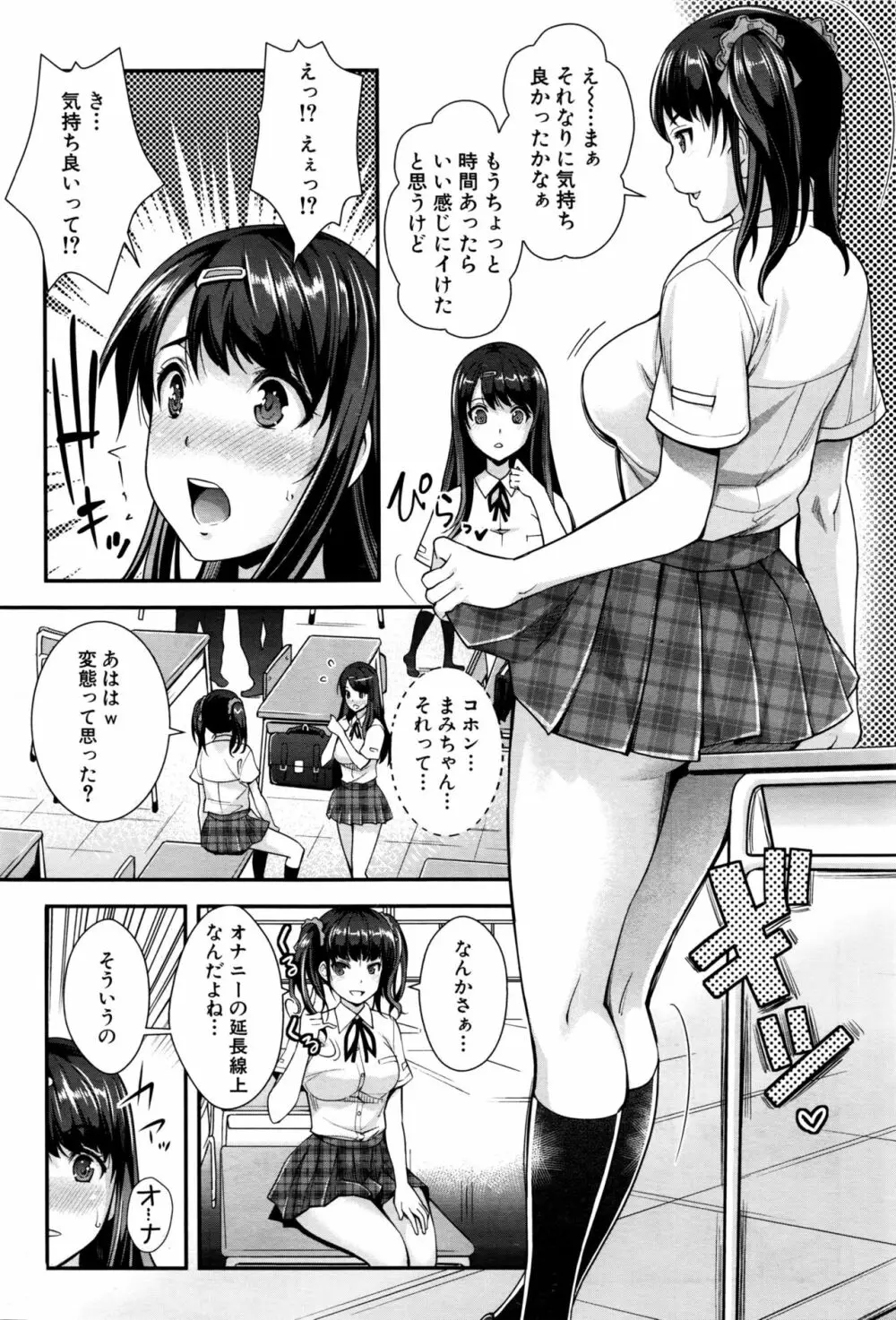 COMIC 夢幻転生 2016年10月号 Page.185