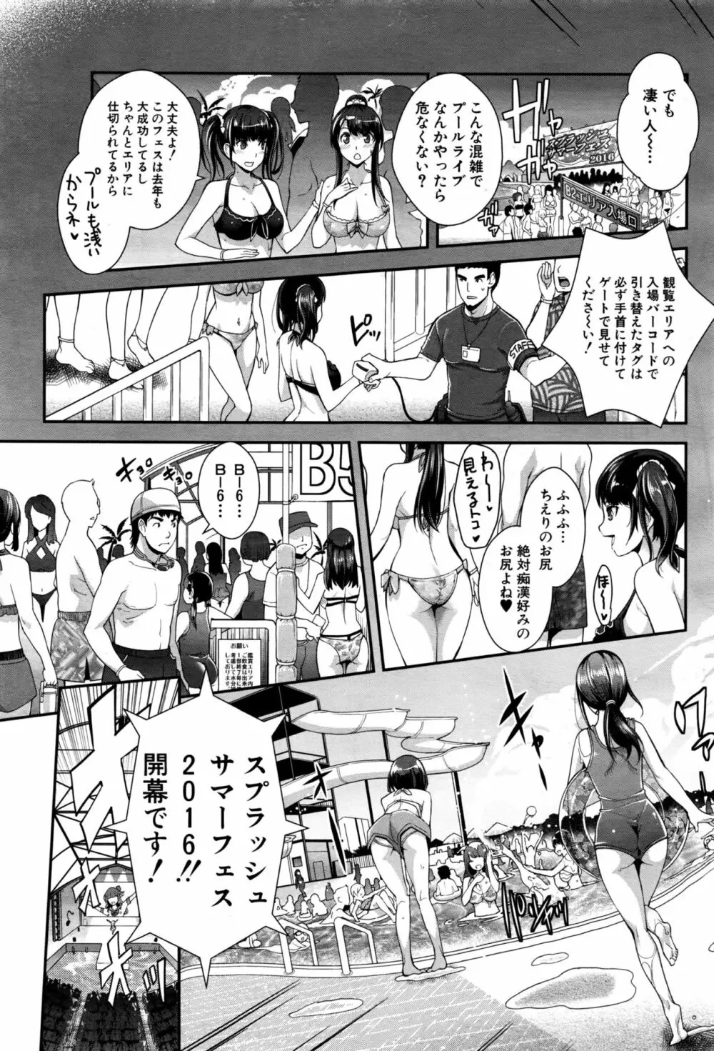 COMIC 夢幻転生 2016年10月号 Page.190