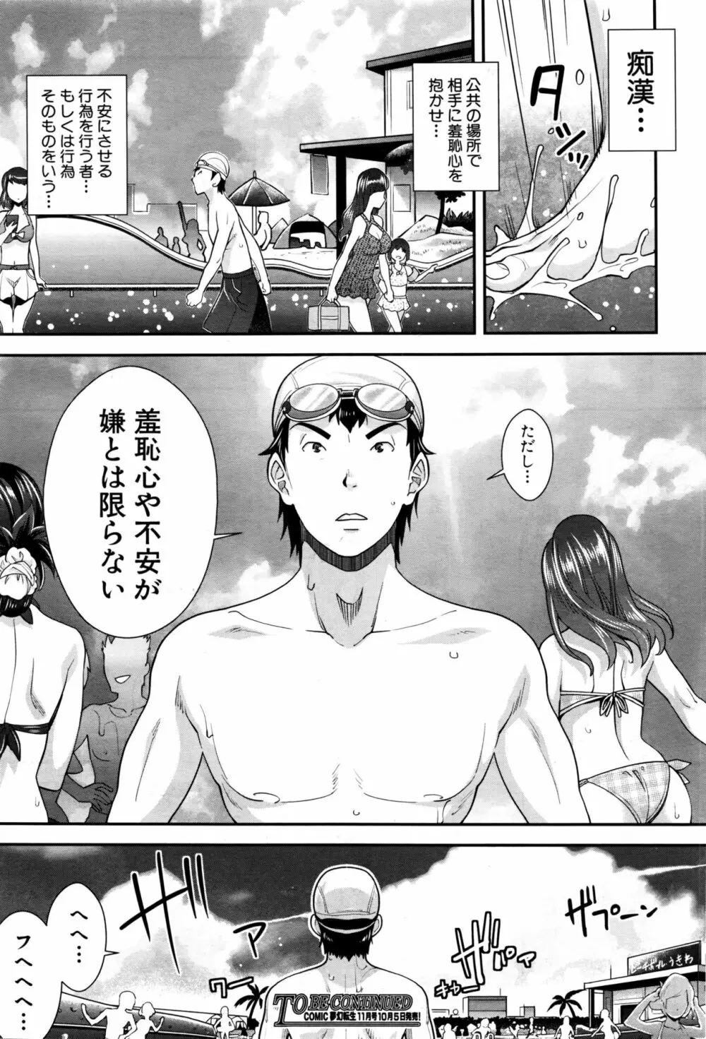 COMIC 夢幻転生 2016年10月号 Page.209