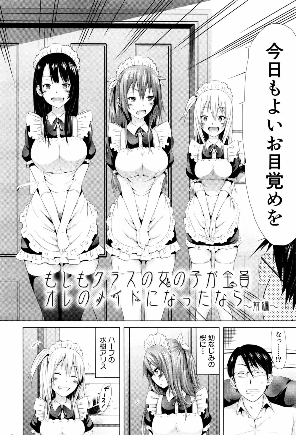 COMIC 夢幻転生 2016年10月号 Page.21