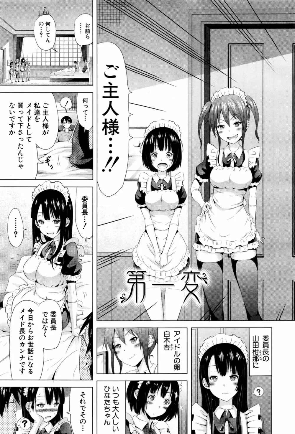 COMIC 夢幻転生 2016年10月号 Page.22