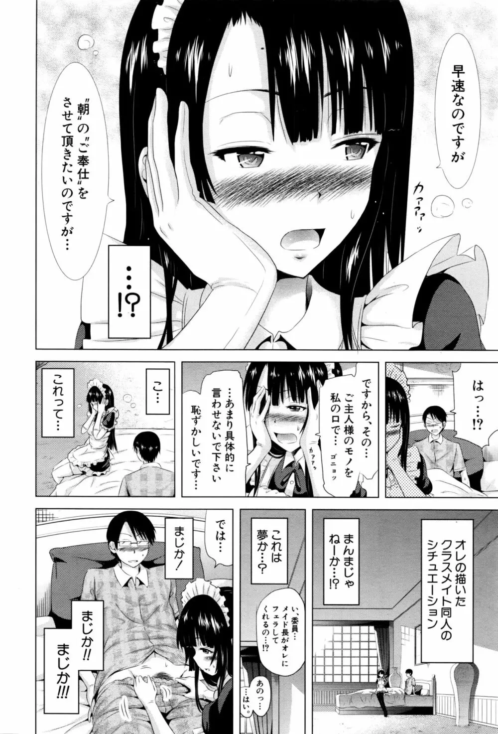 COMIC 夢幻転生 2016年10月号 Page.23