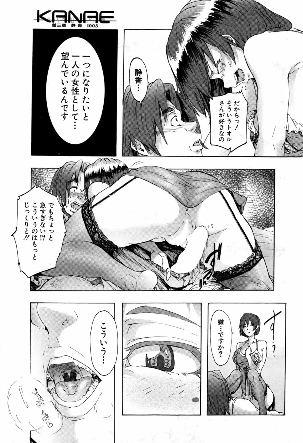 COMIC 夢幻転生 2016年10月号 Page.232