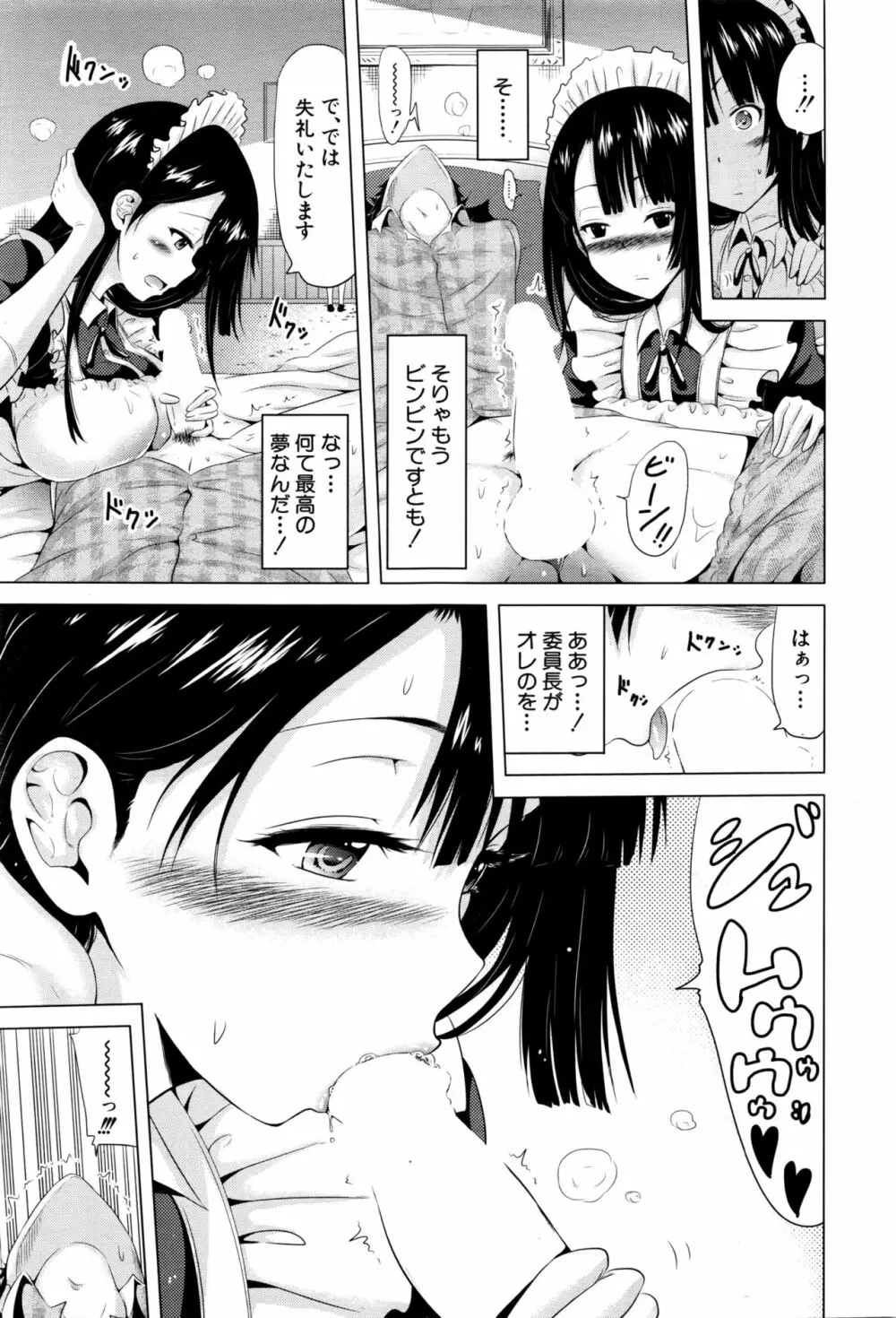 COMIC 夢幻転生 2016年10月号 Page.24