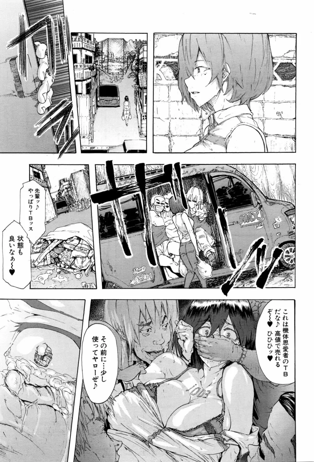 COMIC 夢幻転生 2016年10月号 Page.242