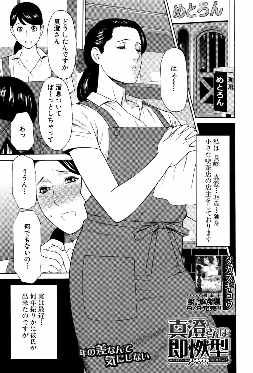 COMIC 夢幻転生 2016年10月号 Page.250