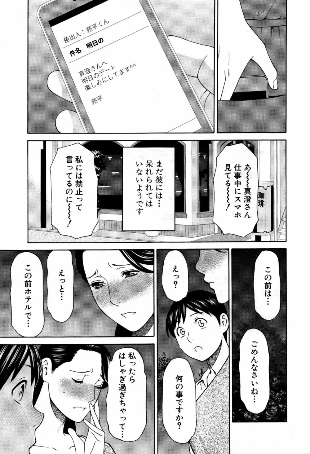 COMIC 夢幻転生 2016年10月号 Page.256