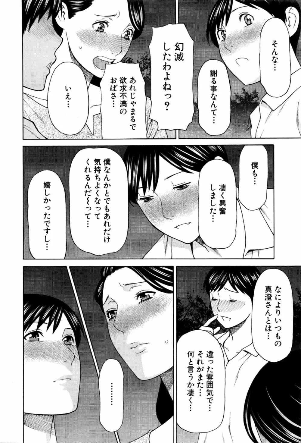 COMIC 夢幻転生 2016年10月号 Page.257