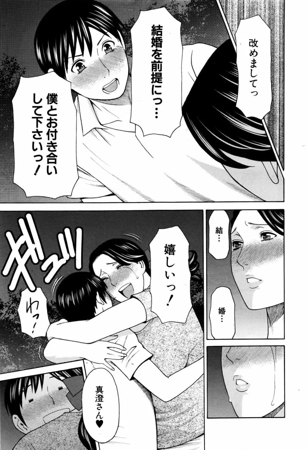 COMIC 夢幻転生 2016年10月号 Page.258